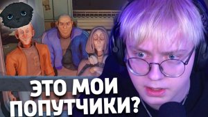 ДРЕЙК ИГРАЕТ В Going my way?