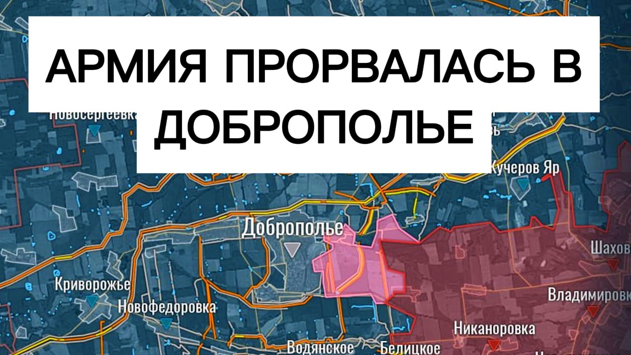 Армия прорвала ТРИ ЛИНИИ обороны и прорвалась в Доброполье! Военные сводки 01.07.2026 смотреть онлайн