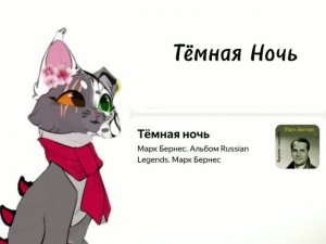 Вылетаю из реста. Новая рубрика. Кого во 2 часть? Тёмная Ночь 200