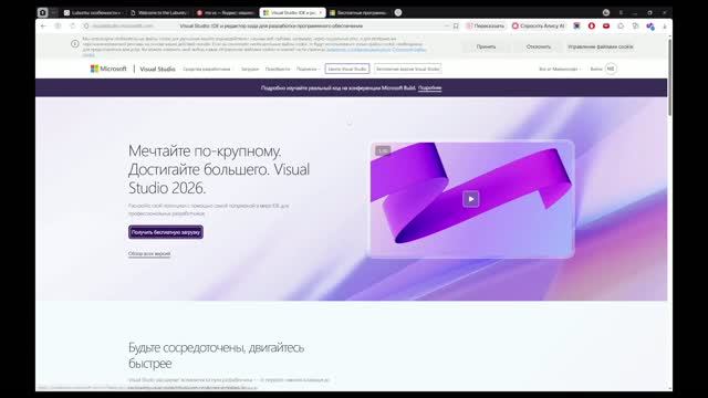 Установка MS Visual Studio Community (для С++, С# и др.) смотреть онлайн