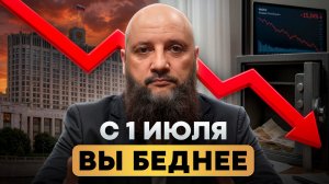 1 ИЮЛЯ ВЫ ПРОСНЕТЕСЬ В ДРУГОМ МИРЕ Эти новые законы неочевидно влияют на жизнь КАЖДОГО [get.gt]