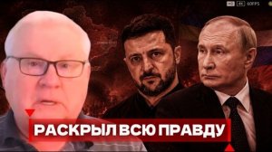 Андрей Мартьянов раскрыл правду СРОЧО ЧМОТРЕТЬ ‼️ → 👤 #СКОТТ_РИТТЕР_НА_РУССКОМ