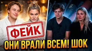 🔥01.07.2026: ФЕЙК РАСКРЫТ! 😱 Вероника и Егор ОБМАНЫВАЛИ ВСЕХ? ШОК-ОТПУСК Хорошевых! 📺