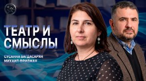 Гуманитарная подготовка, или Зачем актеру философия