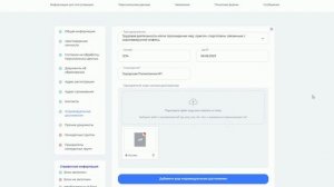 Работа в личном кабинете абитуриента - ординатура ФГБНУ РЦНН
