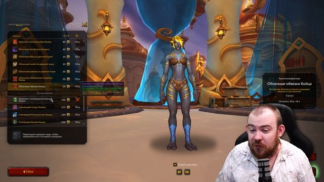 ТОРГОВАЯ ЛАВКА ИЮЛЯ В WORLD OF WARCRAFT MIDNIGHT 12.0.7! ЛАВКА ПРОСТО БОМБА #warcraft смотреть онлайн