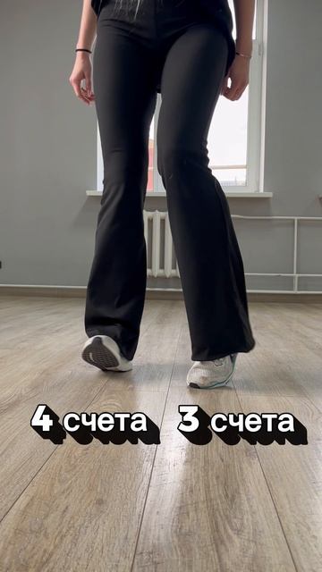 УЧИМ ТАНЕЦ!