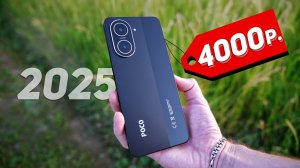 Купил НОВЫЙ смартфон за 4000 рублей в 2025 году! POCO C71