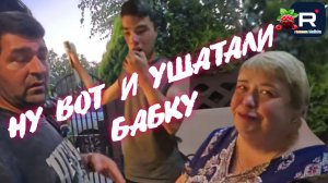 Ну вот и ушатали бабку /Ольга Уралочка live /Обзор