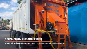 Новая уборочная техника на базе КАМАЗа появится на улицах Красногорска