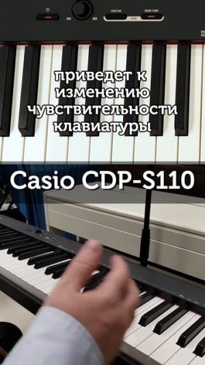 Как настроить чувствительность клавиатуры на Casio CDP-S110. Полезный ролик