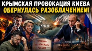 Режим 24/7 на страже топлива: как Путин без выходных переигрывает террористические схемы врага.