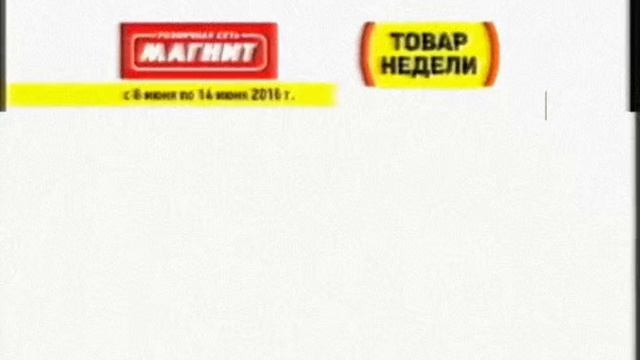 magnitjune2016 смотреть онлайн