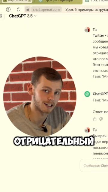 Как научить ChatGPT анализировать тональность твитов с помощью промптов