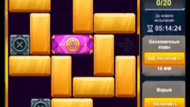 Джунгли, Испытания - 20 ходов