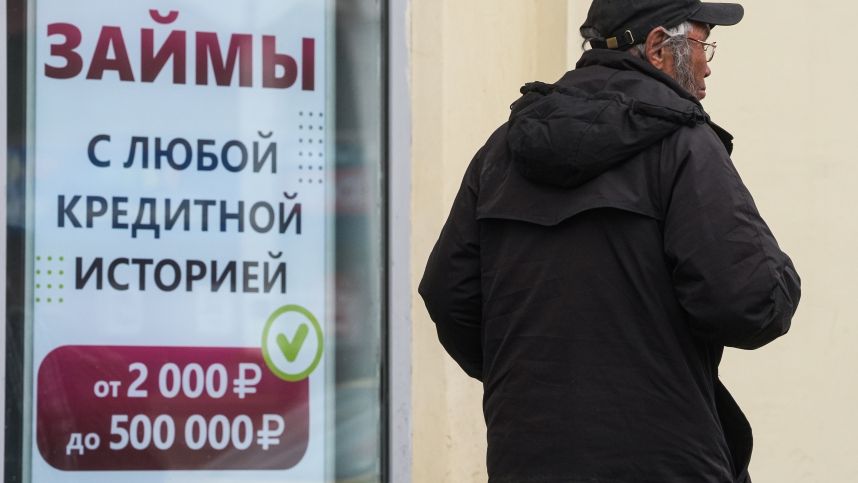 В России ужесточат условия деятельности для микрофинансовых организаций смотреть онлайн