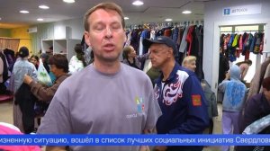 Вторая жизнь вещей и экологичный подход