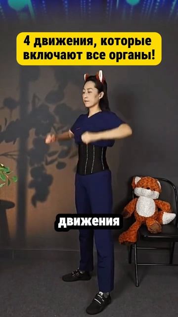 Включение всех органов