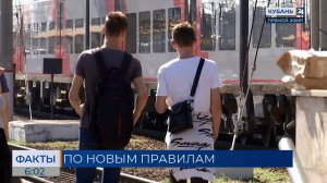 Штраф за перепродажу ж/д билетов: какие законы вступают в силу с 1 июля в России