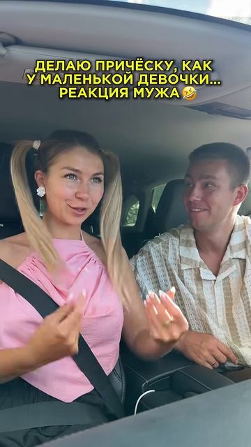 Мой новый образ🤣  юмор смешно пранк отношения.