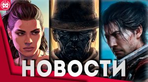 Игровые новости и обзоры