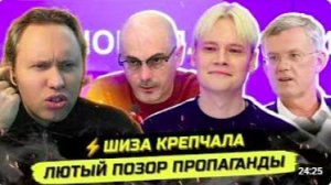 ⚡️ПОЗОР В ЭФИРЕ! ТРУСЫ ШАМАНА И СОЛОВЬЁВ ЛАЙФ О БЕНЗИНЕ