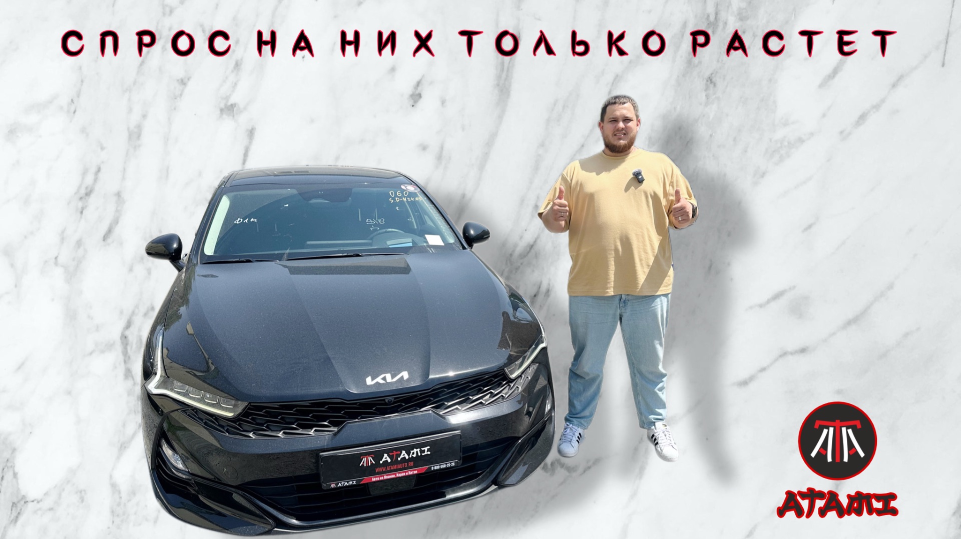 Спрос на них только растет | Kia K5 из Южной Кореи 🇰🇷