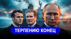 Ранее утро 1 Июля.. ВНЕЗАПНО! Три сокрушительных удара