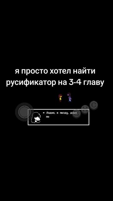 Дельтарун смотреть онлайн