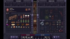 StoneShard 29-й эпизод