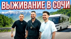 7 Дней в Автодоме Без Еды и Воды — Испытания, Задания и Борьба со Страхами | Даник