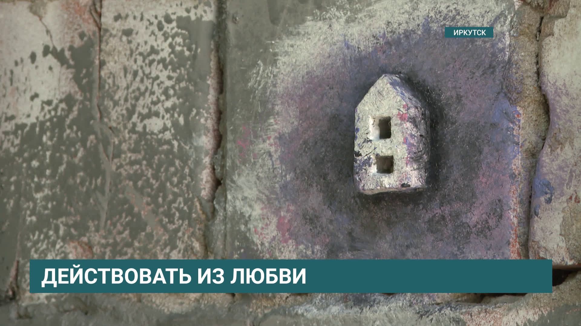 В Иркутске появились миниатюрные копии деревянных домов