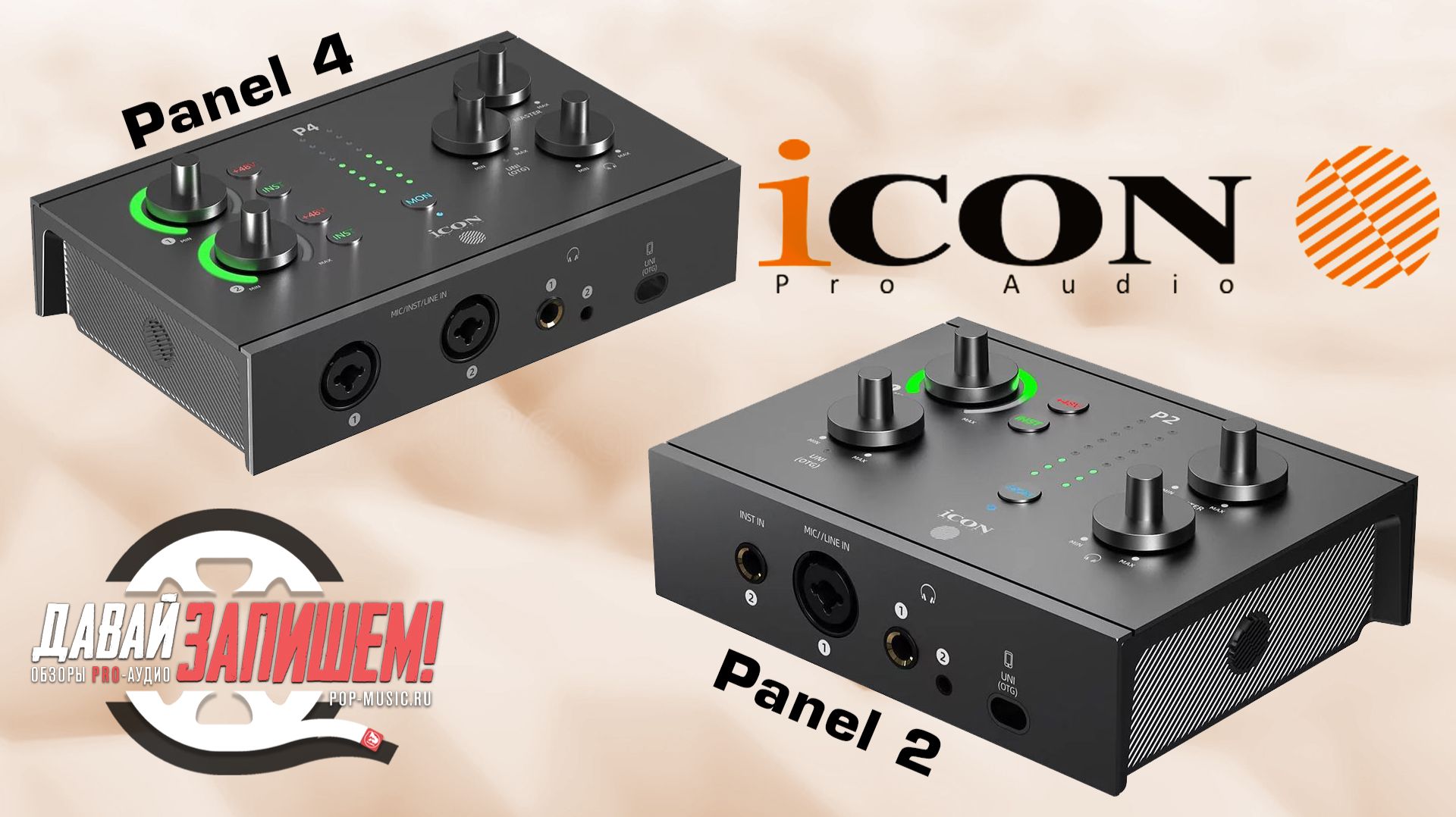 Идеальный звук для стрима и подкастов: Обзор iCON Panel 2 и 4 смотреть онлайн