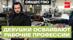 Подмосковные девушки массово идут работать на заводы
