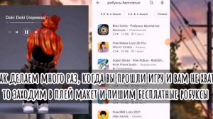 |Робуксы бесплатно|Как их получить?|Как я получила 10 робаксов? |