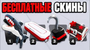 Я ЗАШЛА С ПАРНЕМ В ЛЕТНЕЕ ОБНОВЛЕНИЕ RIVALS!