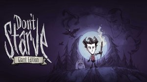 Don't Starve прожить 1 000 000 дней