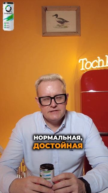 Рубрика «ПЕРВАЯ ПРОБА» #143 Напиток Quantum Motion, лайм и мята