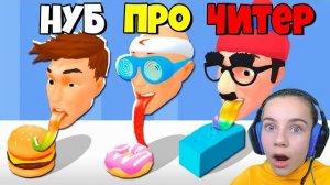 ЭВОЛЮЦИЯ ЛИЗАНИЯ ЕДЫ, МАКСИМАЛЬНЫЙ УРОВЕНЬ Lick Food  ⏳ Загрузка...