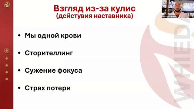 ПРАКТИЧЕСКИЙ ТРЕНИНГ: РАБОТА В ТРОЙКАХ | NATIONAL DIRECTOR РАФАЭЛЬ ШАРАПОВ_27.06.2026 смотреть онлайн