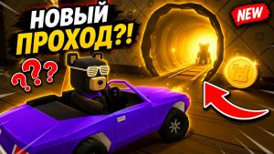 Я нашёл лучший тайный проход в Super Bear Adventure!