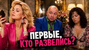 Немножко Разведены 1 Сезон 7 Выпуск