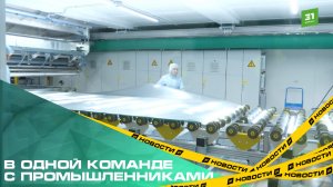 В одной команде с промышленниками. В Челябинске обсудили меры поддержки южноуральским предприятиям