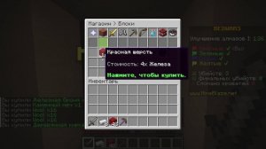 Minecraft БЕД ВАРС 2