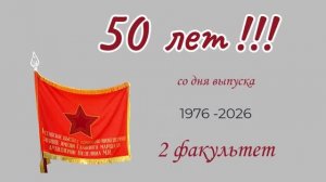 50Let1976