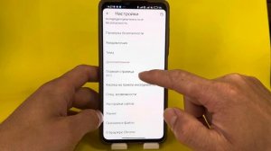 Как Отключить РЕКЛАМУ на Телефоне Андроид ПОЛНОСТЬЮ ❗ Простой Способ Отключить Рекламу