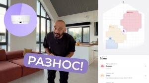 [#154] Matter-датчик присутствия Яндекса за 3300 рублей с зонами – разнос!