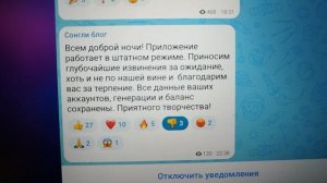 ТО ЛИ СБОЙ, ТО ЛИ ЛОХОТРОН?