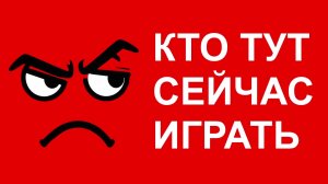 ИГРОК В ХОРОШИЕ ИГРЫ НА ДЕНДИ СЕГА