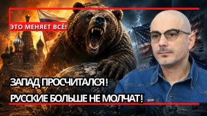 Армен Гаспарян ¦ Самая опасная ошибка Запада — разбудить в русских чувство, которого они сами боятся